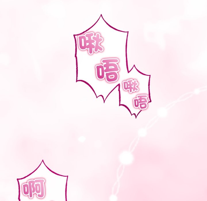 与初恋的以外同居第52話