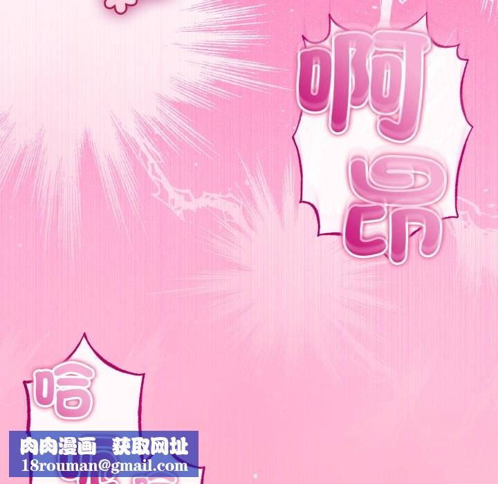 与初恋的以外同居第52話