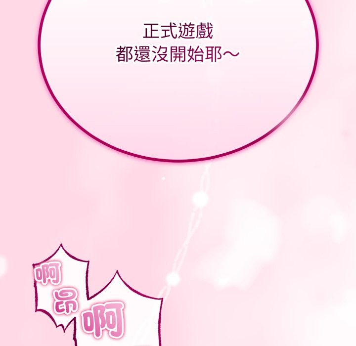 与初恋的以外同居第52話