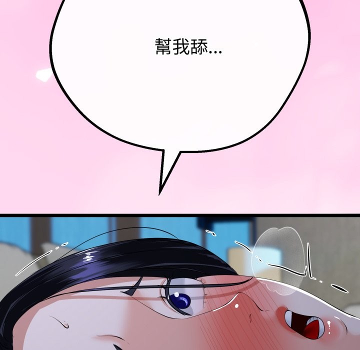 与初恋的以外同居第53話