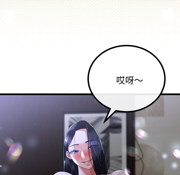 与初恋的以外同居第53話