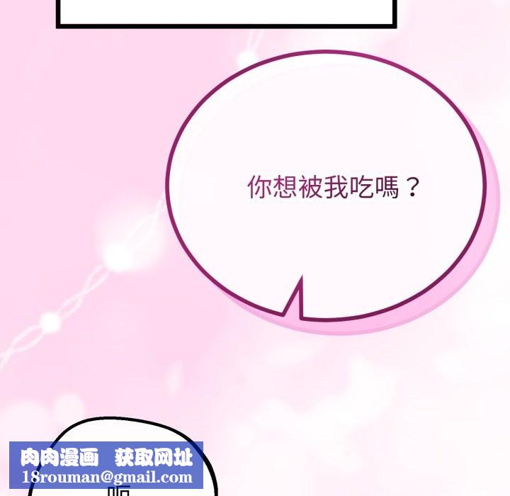 与初恋的以外同居第53話