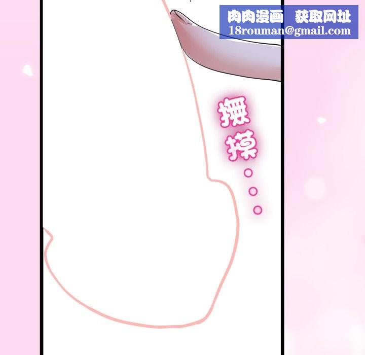 与初恋的以外同居第53話