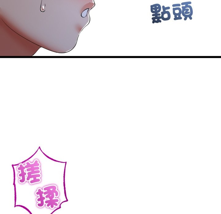 与初恋的以外同居第53話