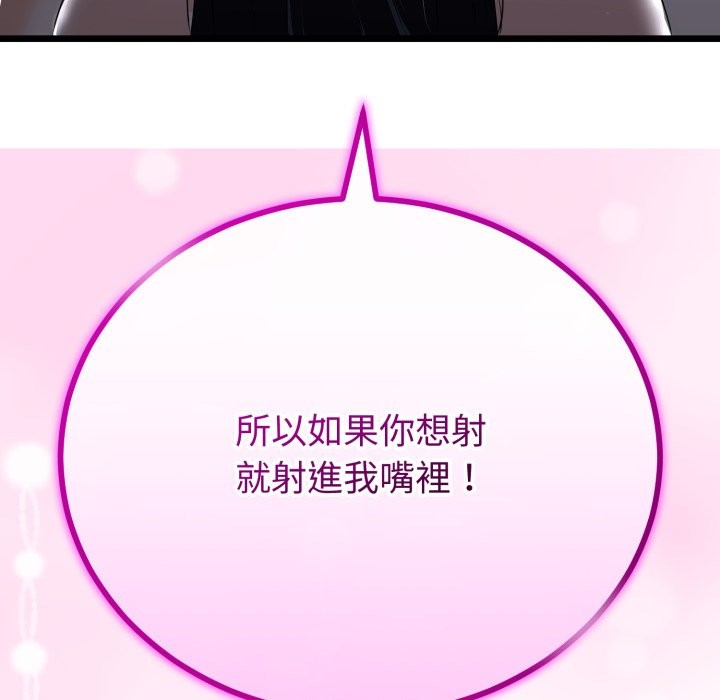 与初恋的以外同居第53話