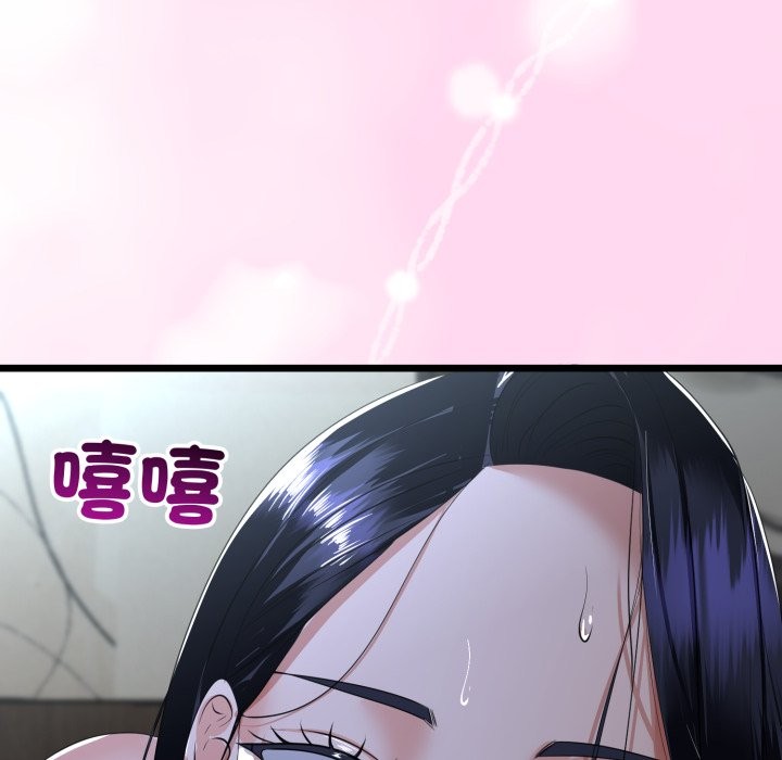 与初恋的以外同居第54話