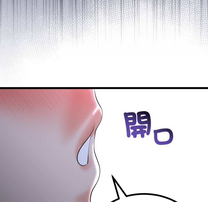 与初恋的以外同居第54話