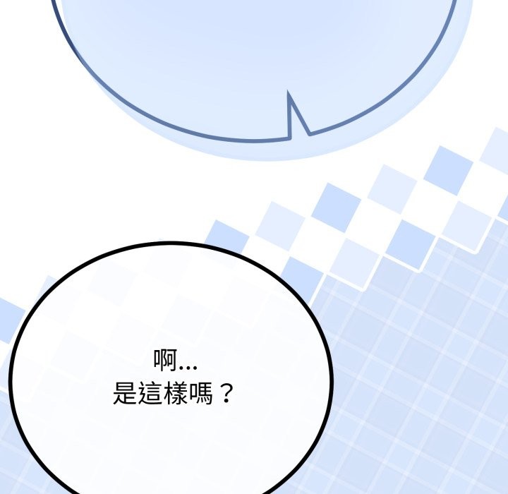 与初恋的以外同居第54話