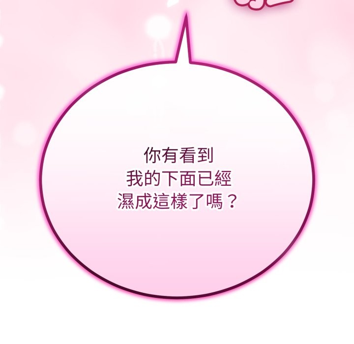 与初恋的以外同居第54話