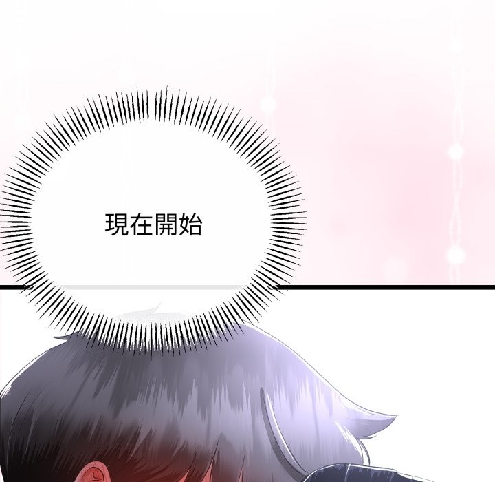 与初恋的以外同居第54話