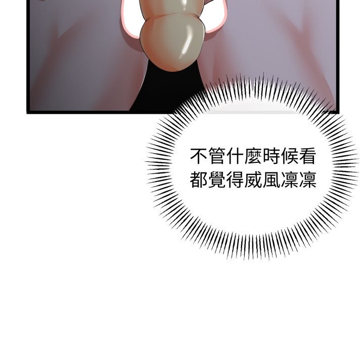 与初恋的以外同居第54話