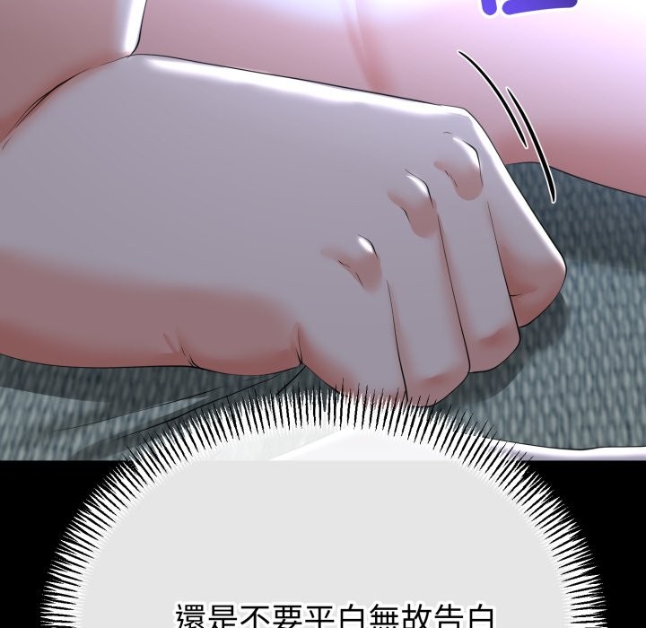 与初恋的以外同居第54話