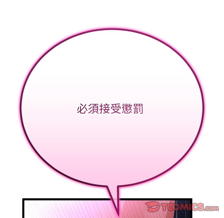 与初恋的以外同居第54話