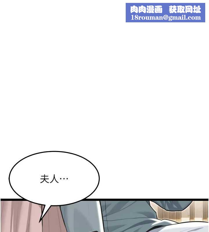 命运:贞洁慾女第75話-止步花叢歸現實