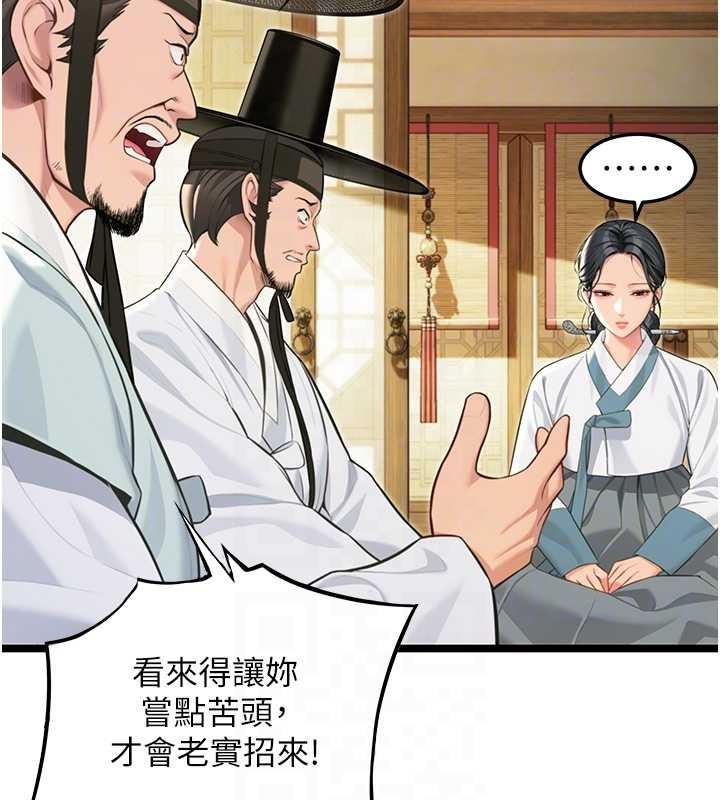 命运:贞洁慾女第75話-止步花叢歸現實