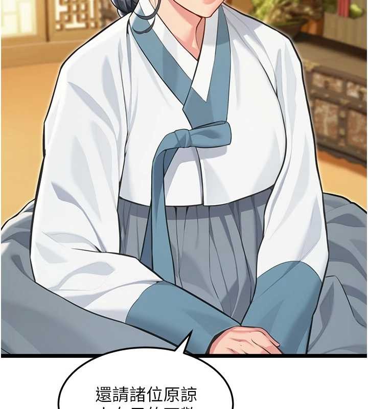 命运:贞洁慾女第75話-止步花叢歸現實