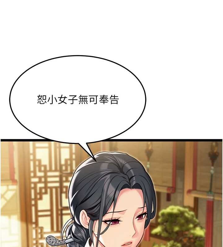 命运:贞洁慾女第75話-止步花叢歸現實