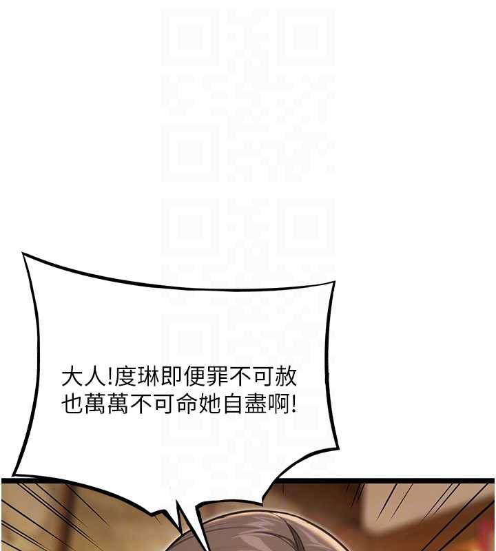 命运:贞洁慾女第75話-止步花叢歸現實