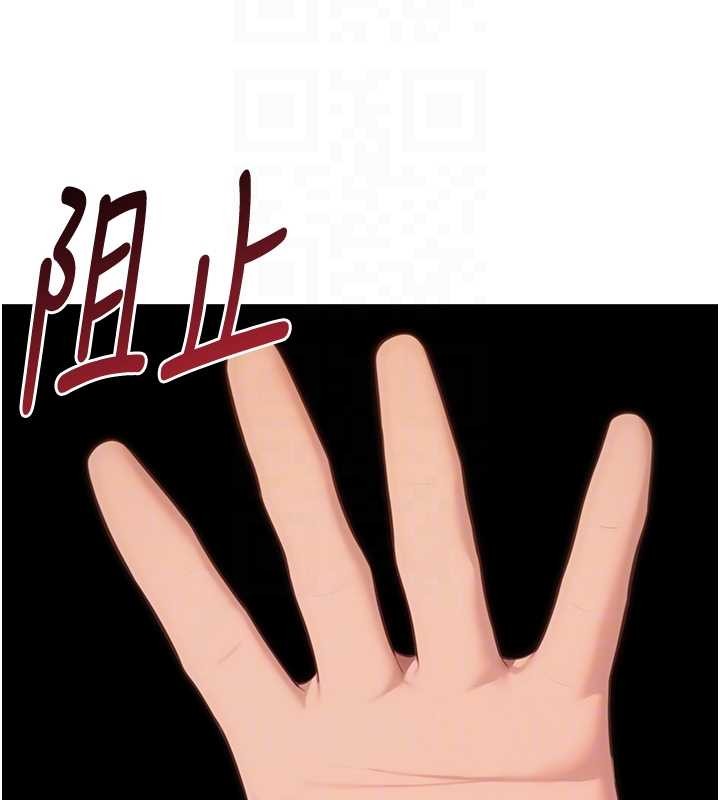 命运:贞洁慾女第75話-止步花叢歸現實