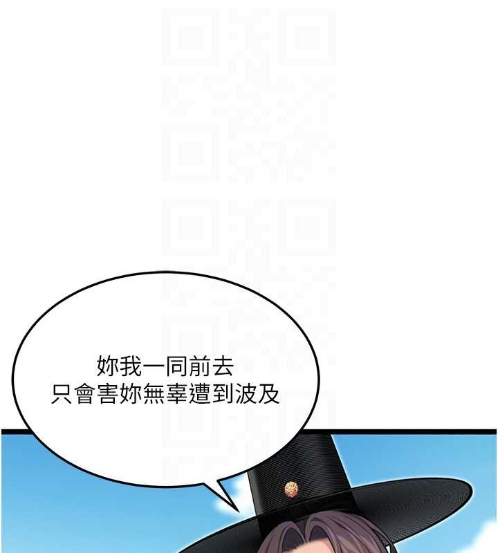 命运:贞洁慾女第75話-止步花叢歸現實