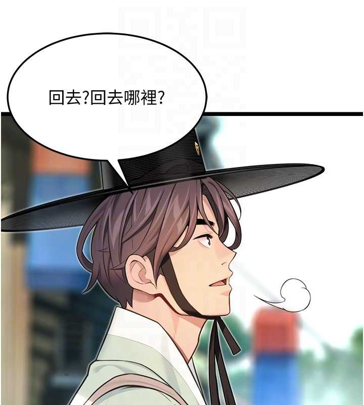 命运:贞洁慾女第75話-止步花叢歸現實