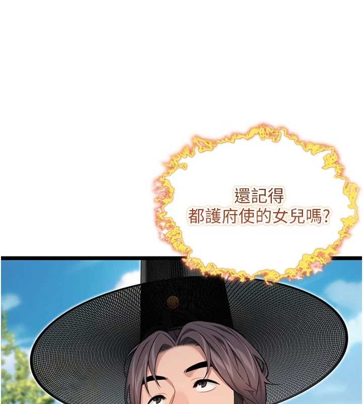 命运:贞洁慾女第75話-止步花叢歸現實