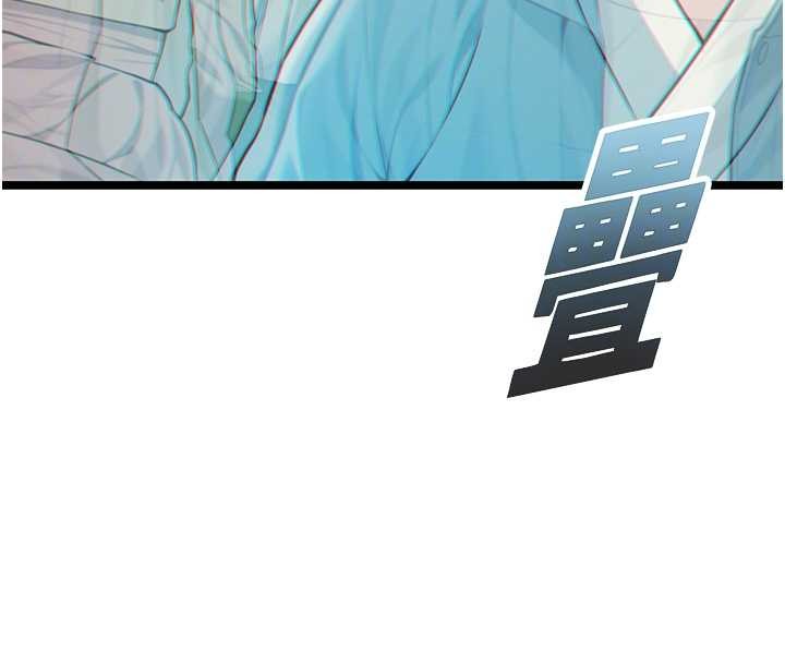 命运:贞洁慾女第75話-止步花叢歸現實