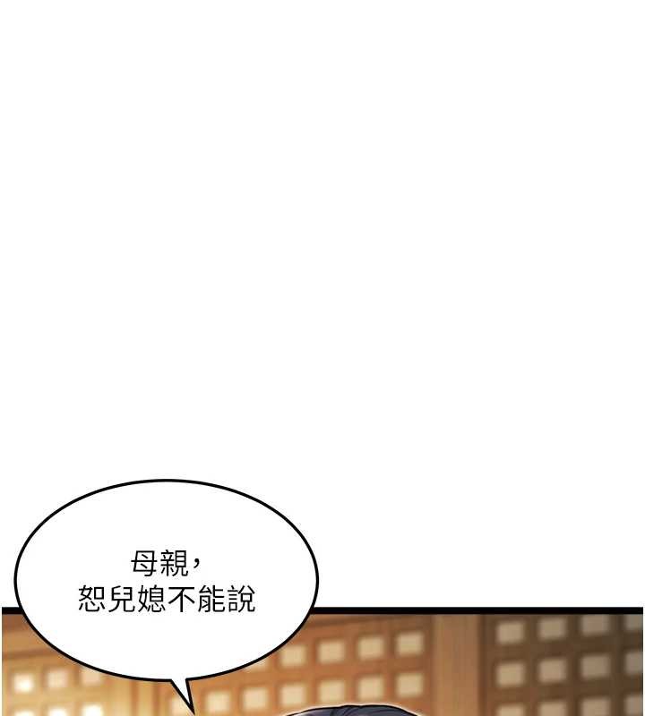 命运:贞洁慾女第75話-止步花叢歸現實