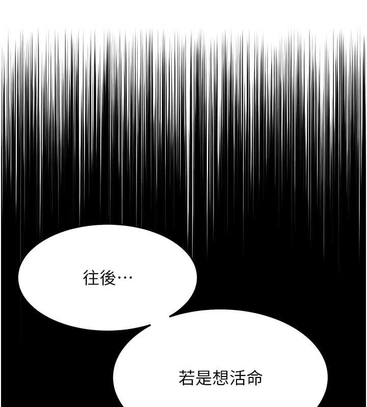命运:贞洁慾女第75話-止步花叢歸現實