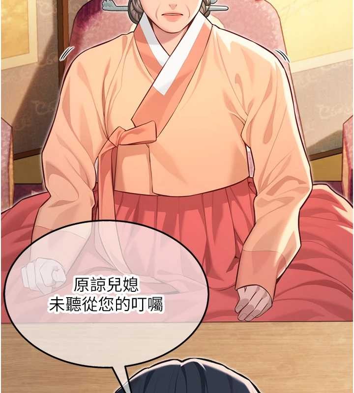 命运:贞洁慾女第75話-止步花叢歸現實