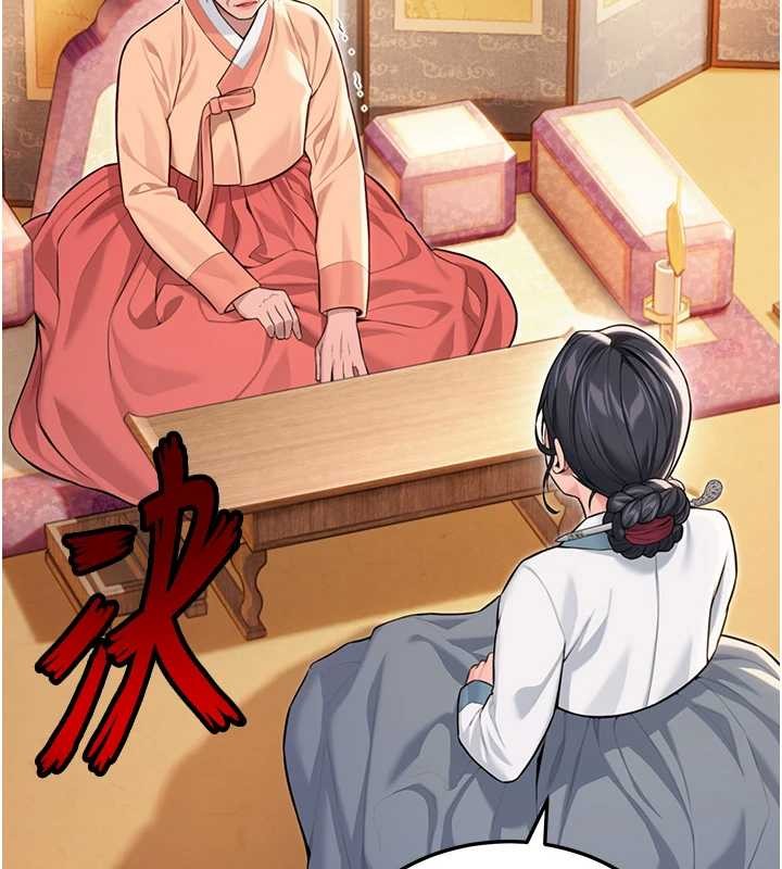 命运:贞洁慾女第75話-止步花叢歸現實