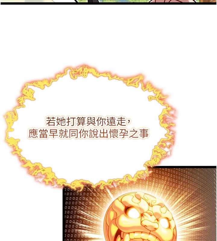 命运:贞洁慾女第75話-止步花叢歸現實