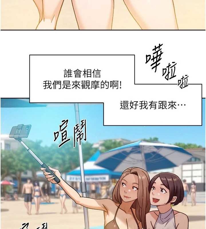 深层洁净达人第51話-他身邊為何美女如雲?!