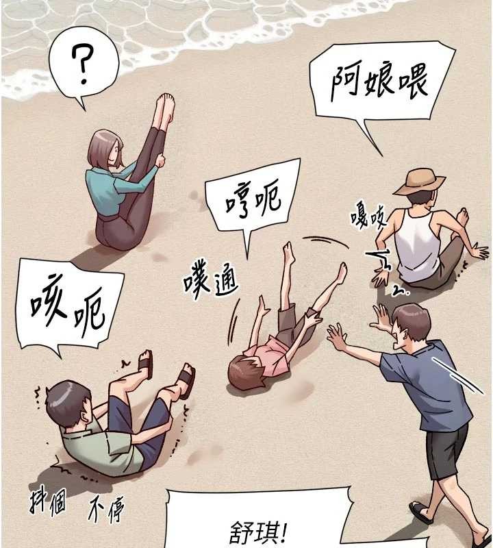 深层洁净达人第51話-他身邊為何美女如雲?!