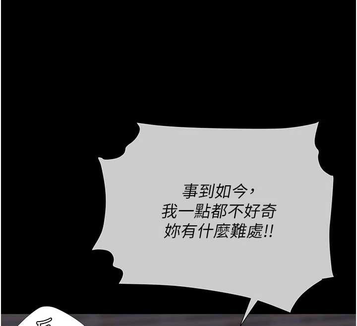 復仇母女丼第139話-妳是女人，不是母親