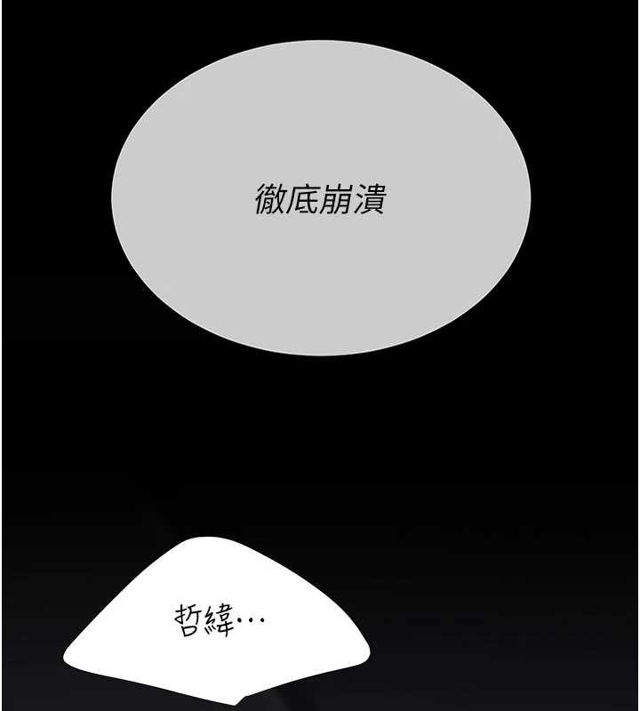 復仇母女丼第139話-妳是女人，不是母親