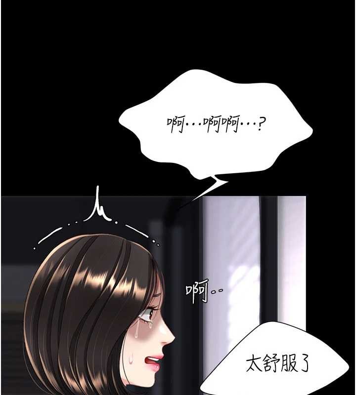 復仇母女丼第139話-妳是女人，不是母親