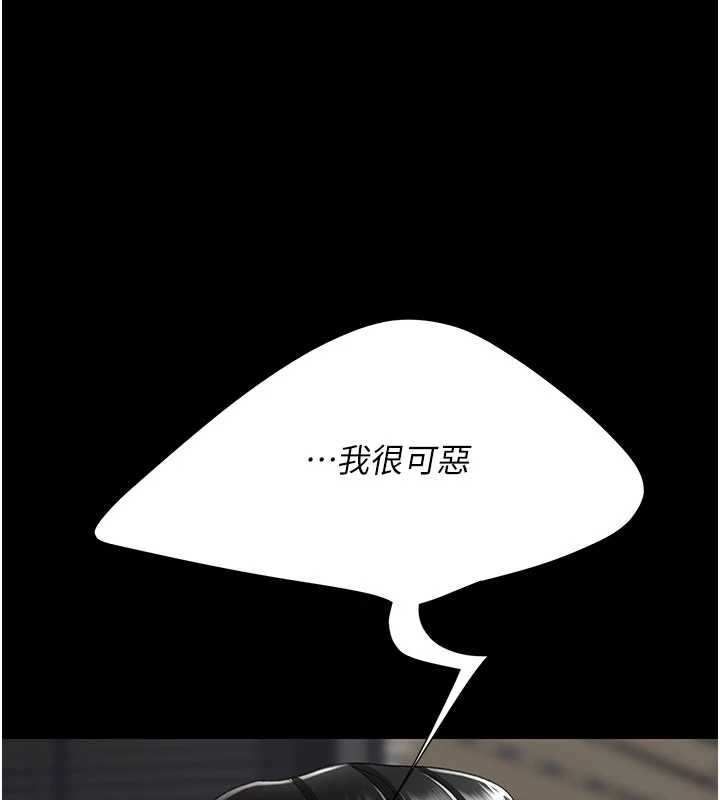 復仇母女丼第139話-妳是女人，不是母親