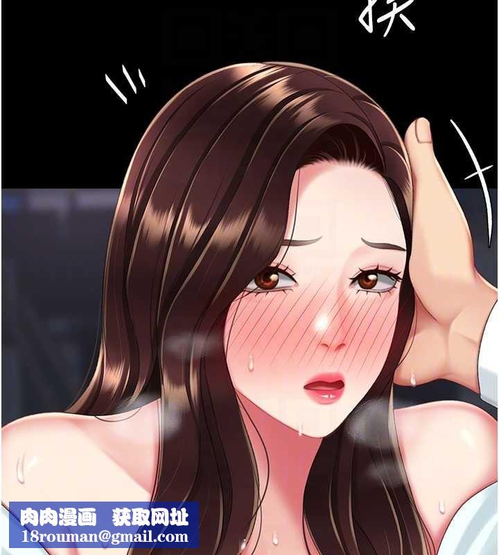 復仇母女丼第139話-妳是女人，不是母親
