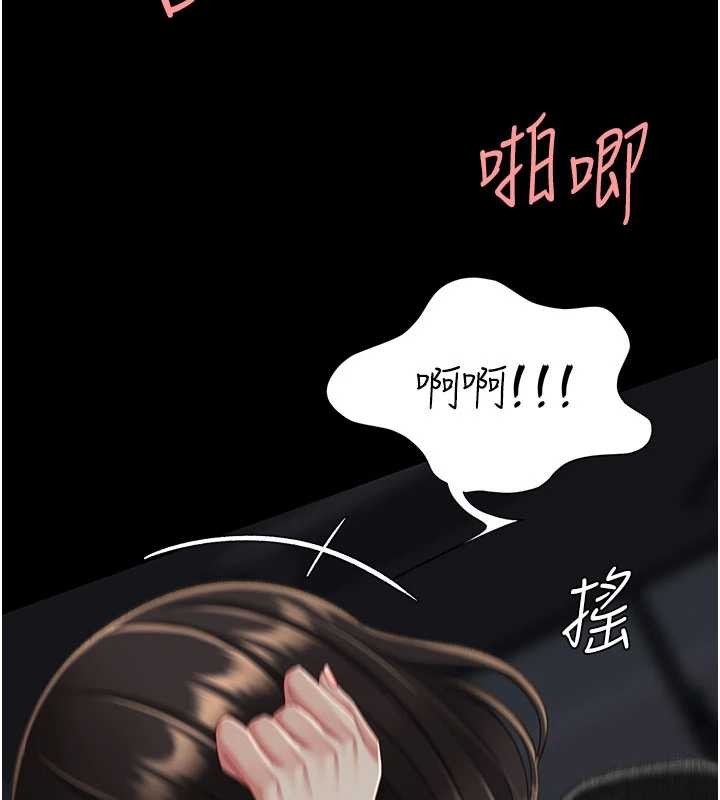 復仇母女丼第139話-妳是女人，不是母親