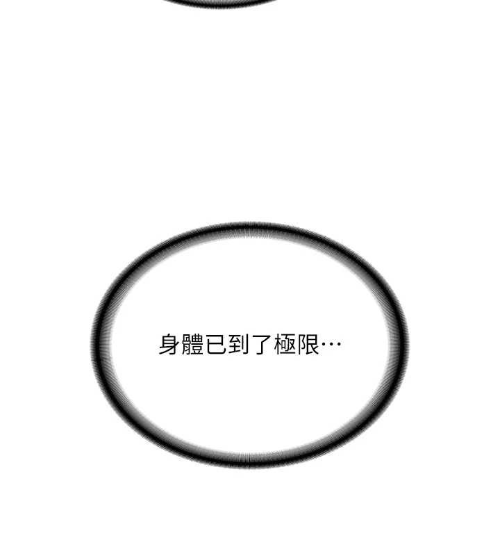 新生老司机第22話-這次是妳先的