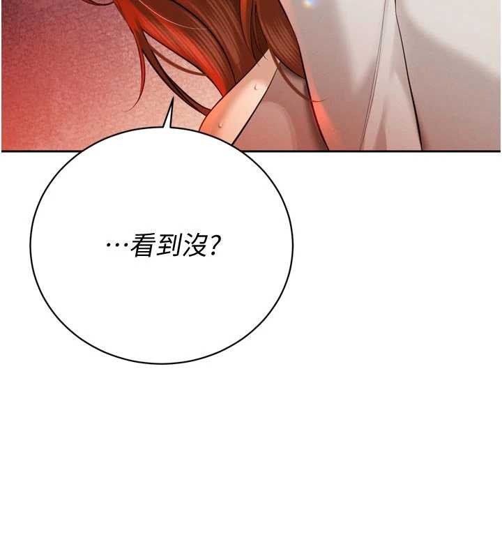 暴君会长的娇媳们第27話-「真正」的男人