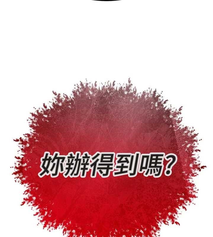 暴君会长的娇媳们第27話-「真正」的男人