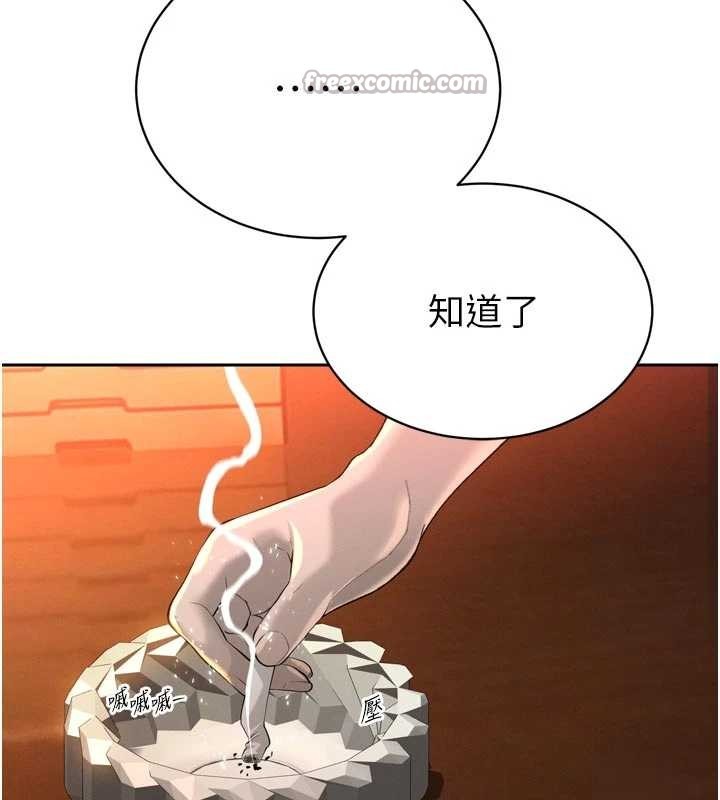 暴君会长的娇媳们第27話-「真正」的男人