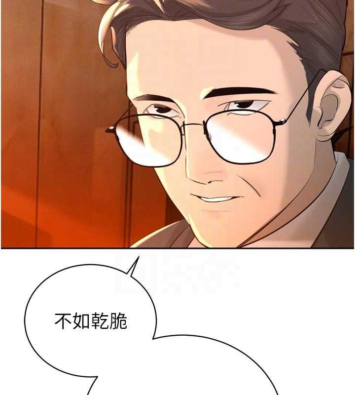 暴君会长的娇媳们第27話-「真正」的男人