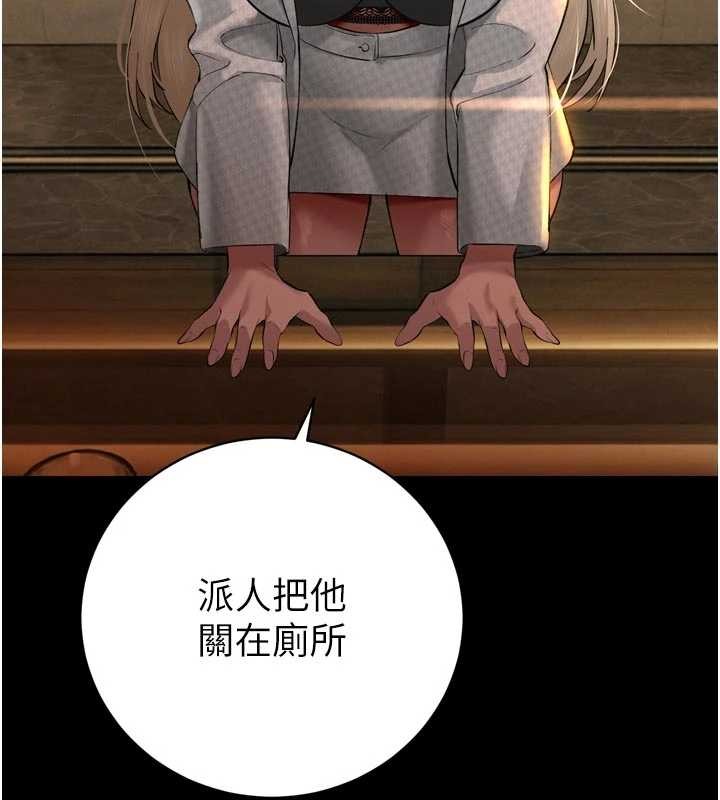 暴君会长的娇媳们第27話-「真正」的男人