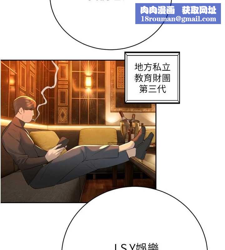 暴君会长的娇媳们第27話-「真正」的男人