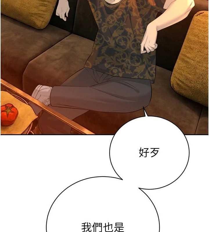 暴君会长的娇媳们第27話-「真正」的男人