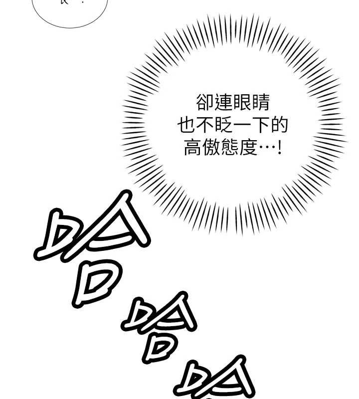 暴君会长的娇媳们第27話-「真正」的男人