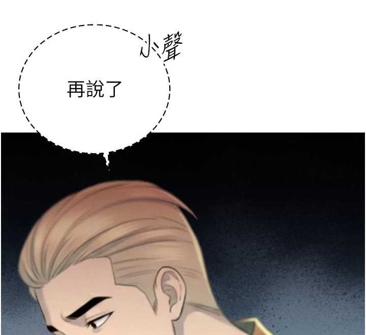 暴君会长的娇媳们第27話-「真正」的男人